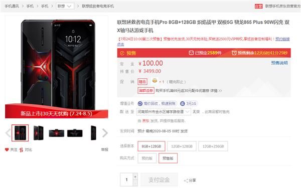  至尊版|下半年发布新品手机盘点：骁龙865+是性能之王 红米抢入门市场