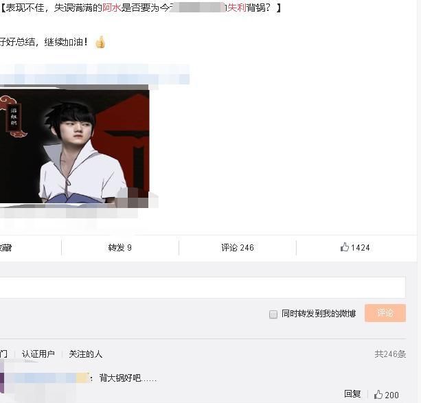 回应|S10最强ADC就这?阿水失利遭网友爆破后做出回应!