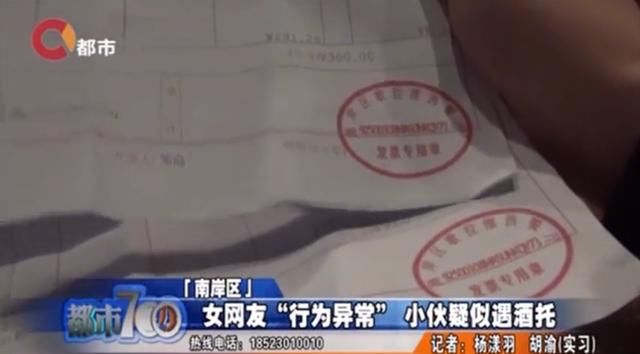  不到|约见女网友吃饭，不到半小时就报警，小伙：一个面包要我1300