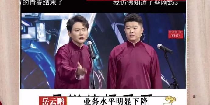 这次|笑不出来的郭德纲，这次惊到我了