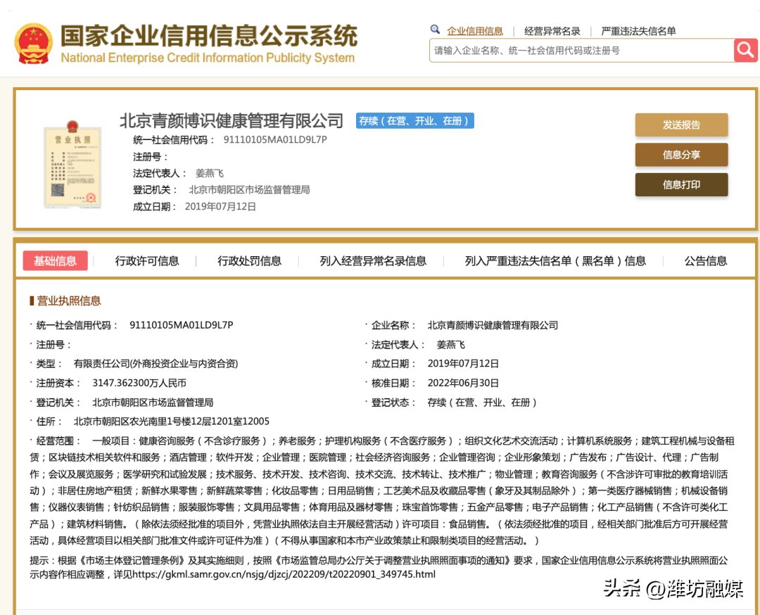 被立案调查的“五个女博士”，是何来头？