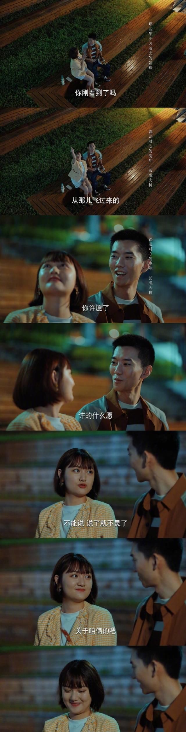  吵架|大宝喜欢赵优秀，周寻拒绝姜小果，路然石头吵架，4对CP将成遗憾