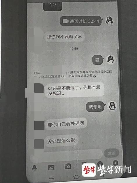 制止|险!网购退款骗局又现,她正准备输密码民警赶来及时制止