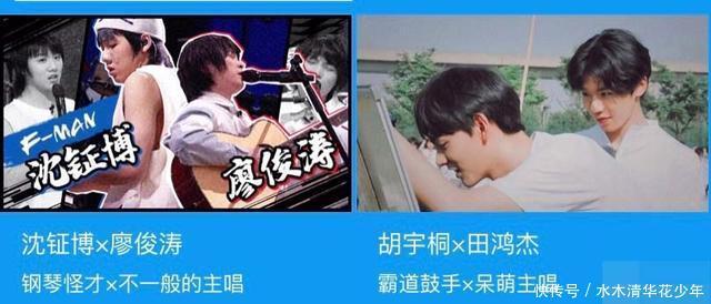 cp|《明日之子》,一个大型处cp的节目,连人设都给你安排得明明白白