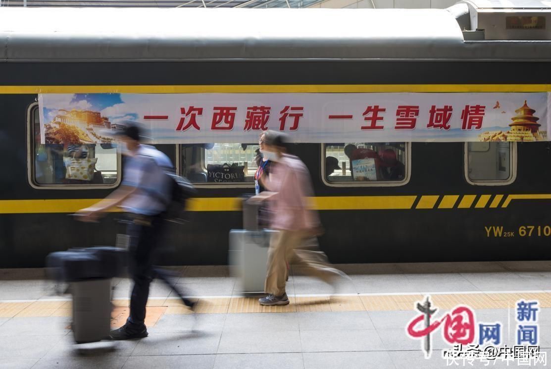 坐上火车去拉萨！首趟“心连心·京藏号”旅游列车发车
