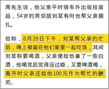 家破人亡|中国版“素媛案”嫌犯身世曝光：我愿你人前显贵，你让我家破人亡！