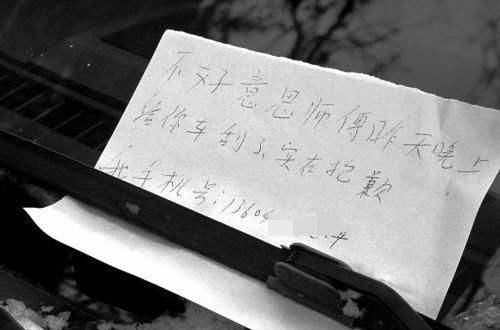  小刮小蹭|蹭了别人车，没人发现偷偷跑掉会怎样？车主：这事严重了