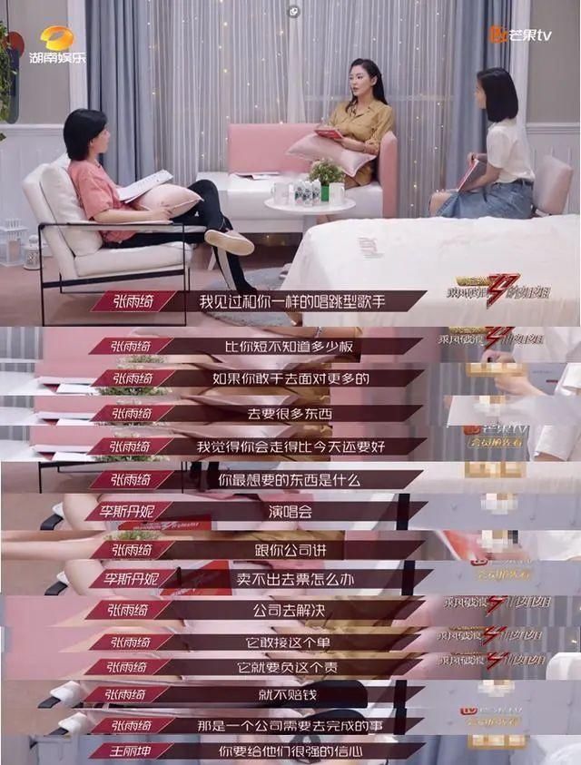  依然|为何评价高的沈梦辰淘汰，不受喜欢的伊能静依然在？