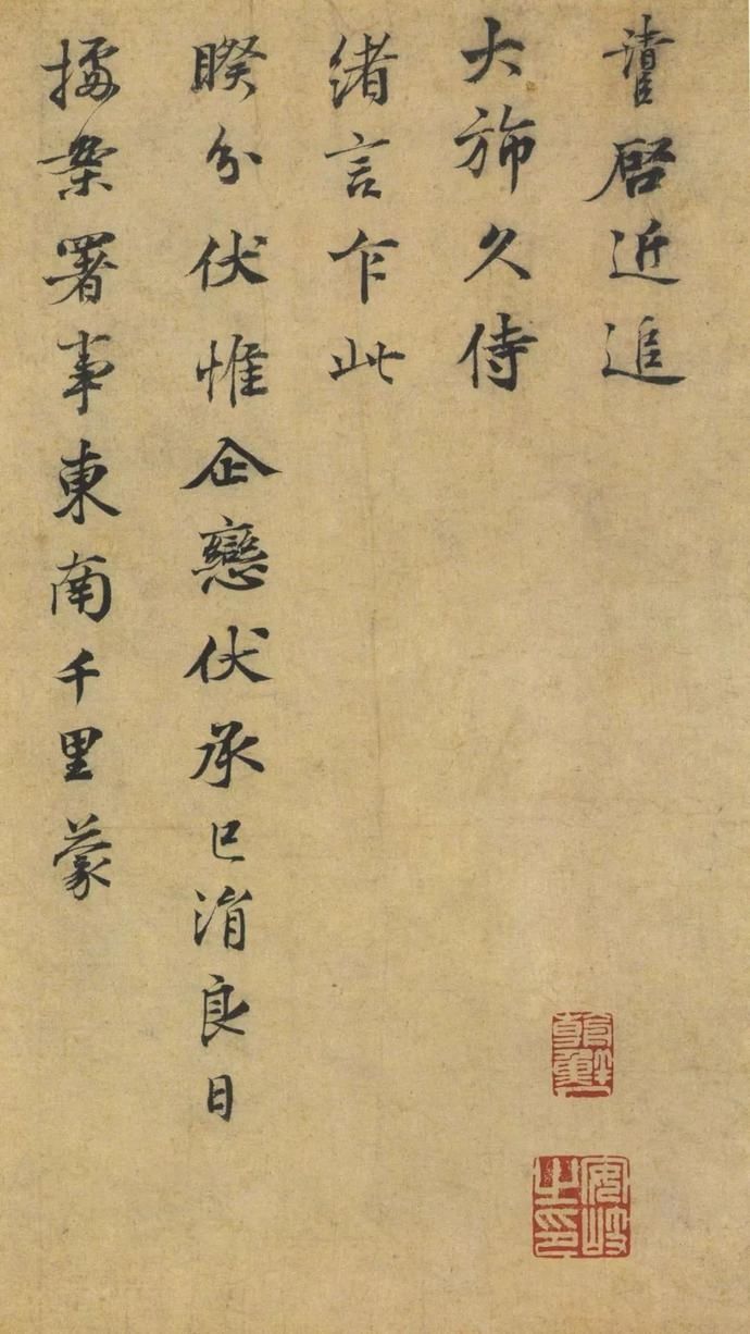  选辑|高清｜台北故宫藏宋元墨迹选辑