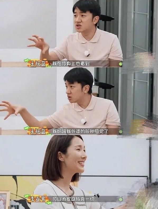 心酸|宠妻人设是假的？王祖蓝对怀孕妻子发脾气，李亚男笑容苦涩又心酸