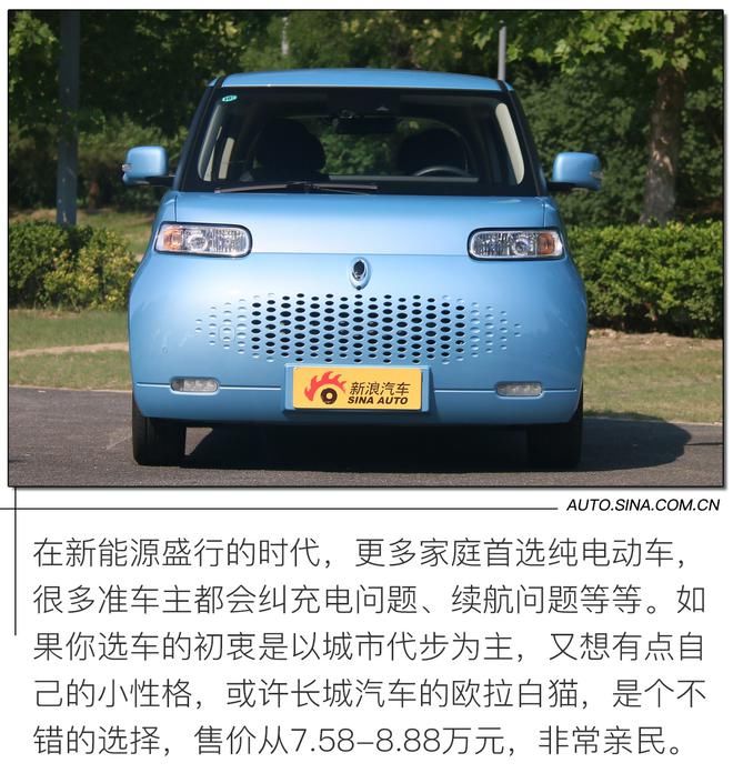 欧拉|新晋萌宠代步神器 续航401km 试驾欧拉白猫