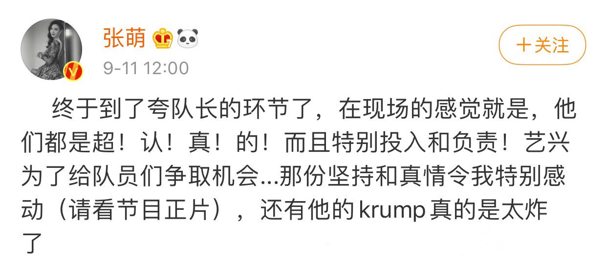  乘风破浪|200911《乘风破浪》张萌夸赞艺兴舞蹈实力：那份坚持和真情让我感动