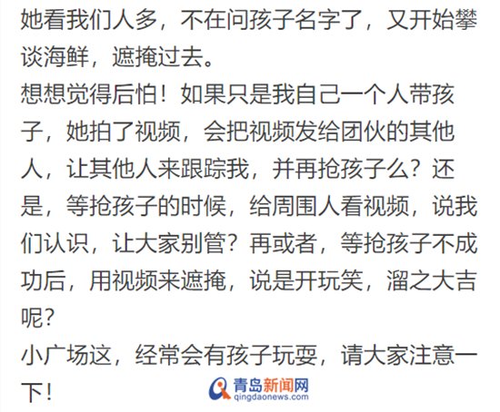 爱子心切|【辟谣】积米崖有人抢孩子？网警:爱子心切引发误会