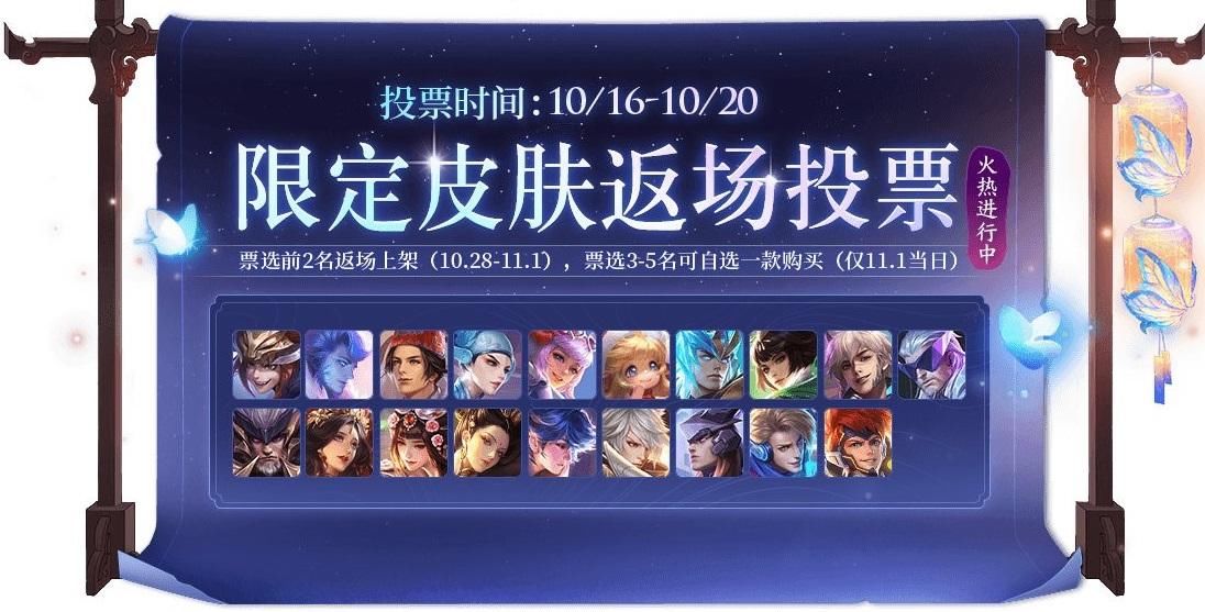 放出|王者荣耀：大量福利放出，除了周年皮肤，这款免费播报别错过