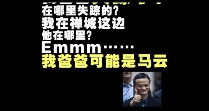 民警|马云，你“女儿”找你，电话打到110来了