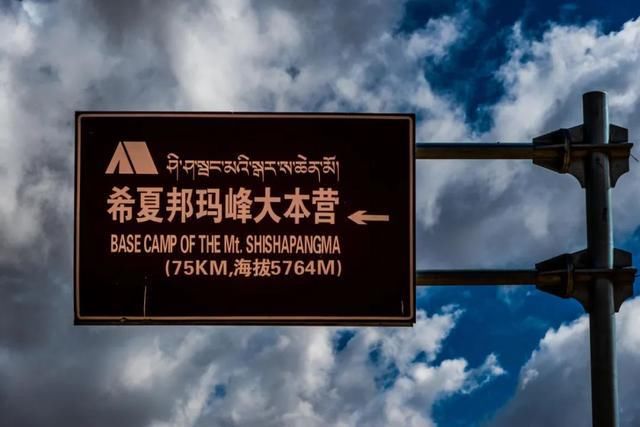  海拔|去了希夏邦马，你就看不上珠峰了