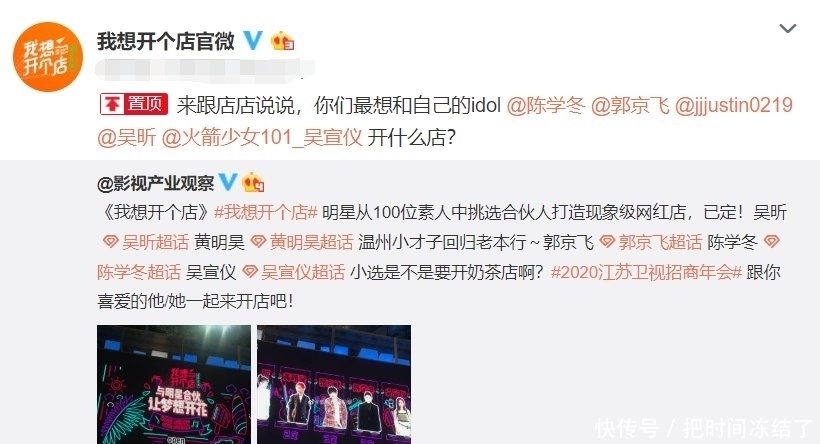 个个|吴昕挑大梁主持新综,嘉宾个个人气咖,阵容不输“快乐家族”