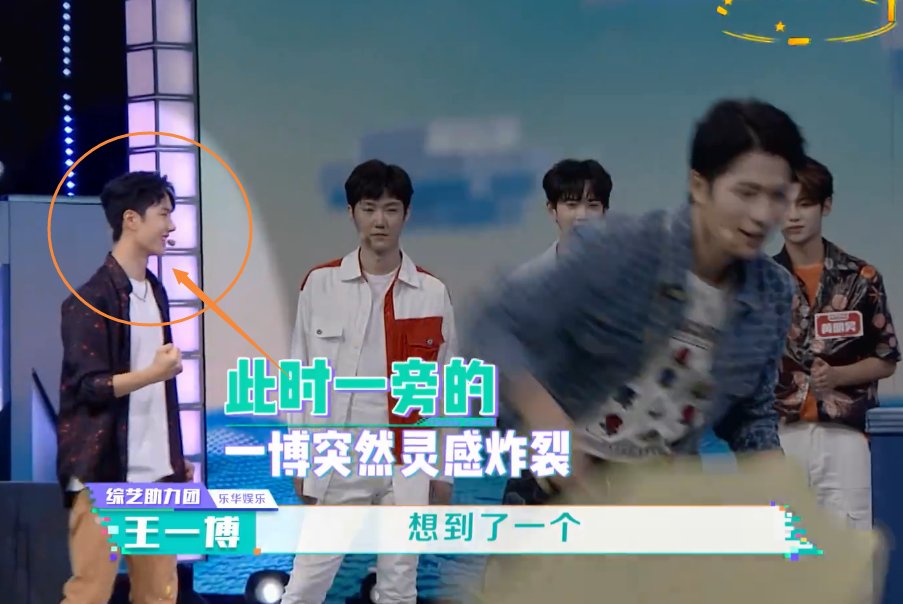  责怪|王一博把节目道具弄坏，何老师下意识反应被拍，有无责怪一看便知
