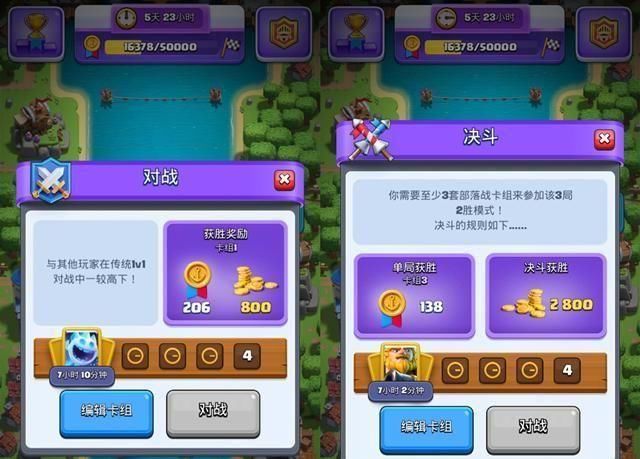  4套卡组|皇室战争：部落战上线仅一天，玩家却一片“哀嚎”，原因很真实