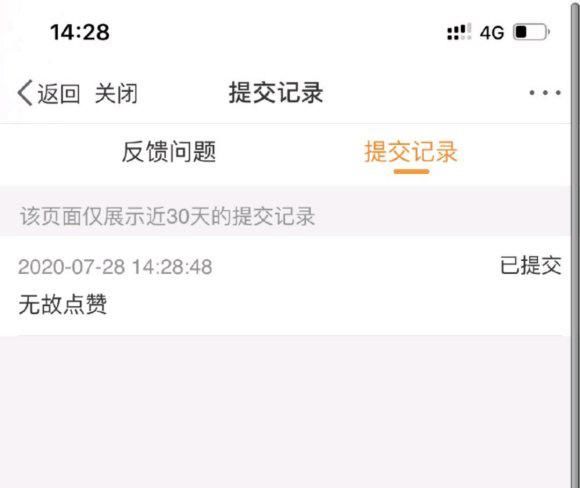  发声|ES官博发声点赞异常，粉丝：官博活成了毒唯的私人物品，活久见了