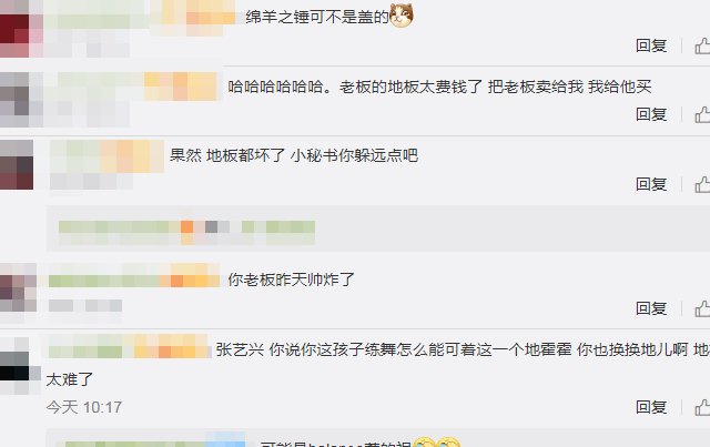  出坑|难怪张艺兴会赢王一博，练舞地板都跺出坑了，网友：不赢才怪