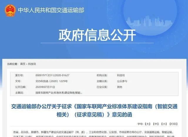  投资|【自动驾驶周报】广州公布新测试道路；易控智驾获战略投资