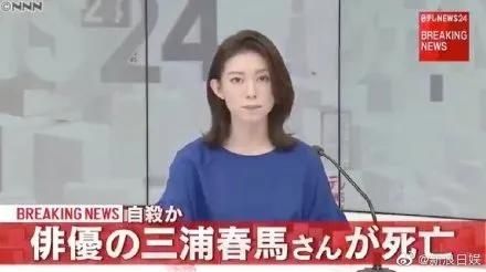 自杀身亡|知名男影星疑似自杀身亡，年仅30！刚给中国高考学子打过气…