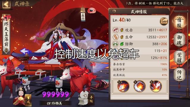 混乱|阴阳师：当进度条混乱导致斗技失利，没有一个式神可以心安理得