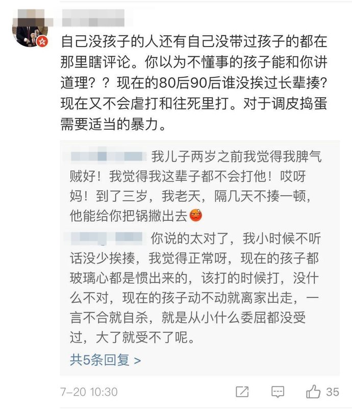 孙女|地铁里不戴口罩，奶奶连扇孙女3耳光！网友热议：太狠了vs扇得对