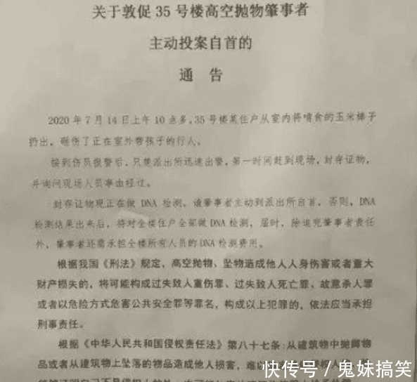  吓到|全楼住户做DNA鉴定下来要花100万？高空抛玉米棒者终于被吓到露脸了