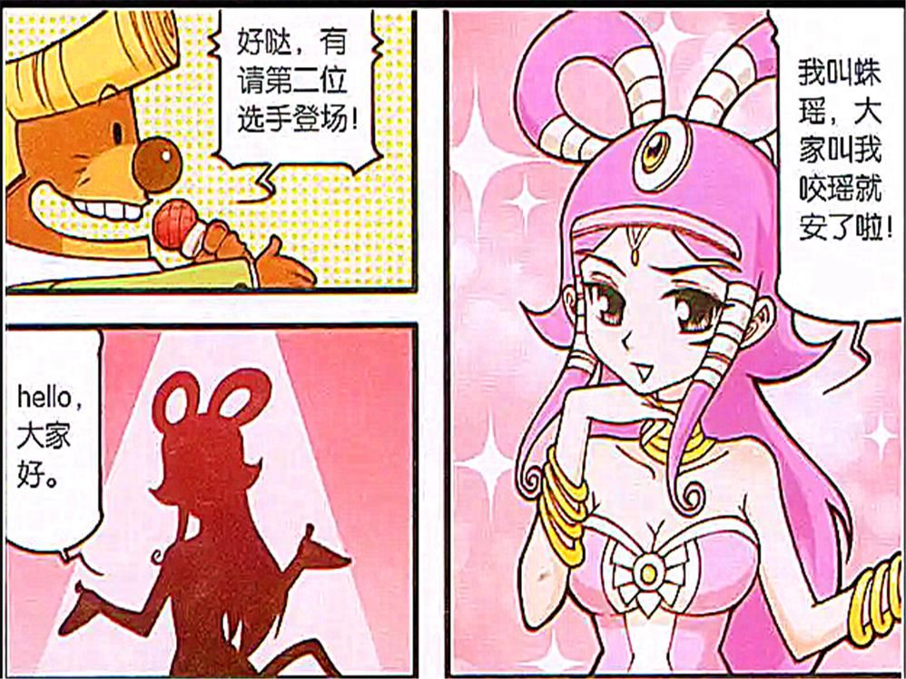  神仙|第一季天庭好神仙选秀节目开播！天庭“四大担当”担任全民导师！