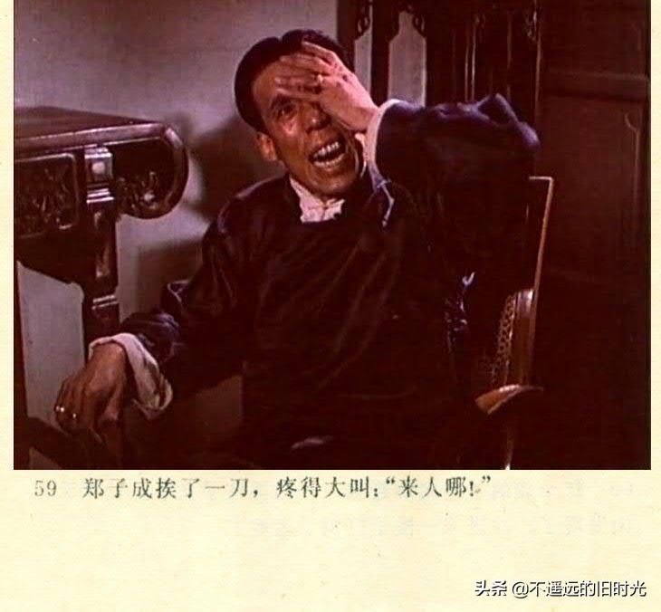 截图|车轮滚滚-长春电影制片厂1975年拍摄彩色电影截图连环画