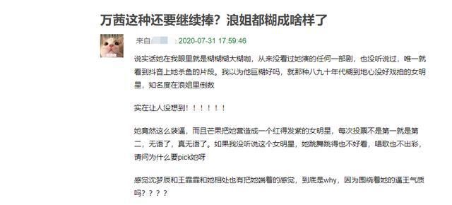  新一期|《浪姐》新一期开播评分却下滑，节目从爆火到无聊只因为万茜？