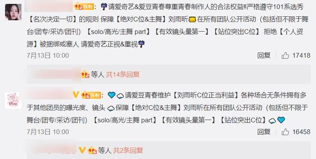  成功|刘雨昕粉丝维权成功，THE9修改海报站位，安崎谢可寅回到角落