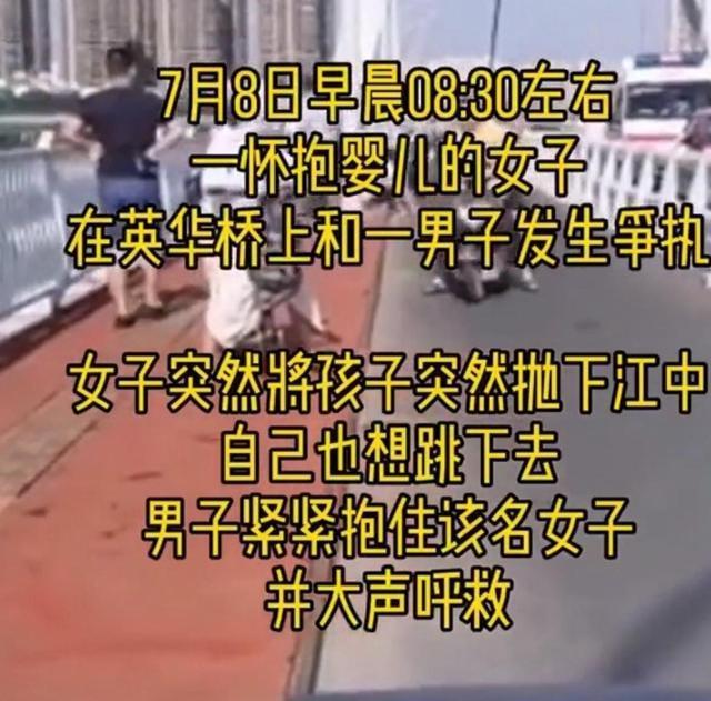  情绪激动|只知道哭和摇头！成都一女子九眼桥要跳河，疑似打孩子被父亲批