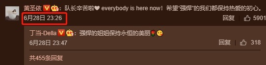  上热|丁当一通“骚操作”，姐姐全被“逼”上热搜，塑料姐妹情继续翻车