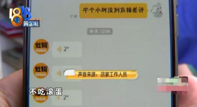 小黄|外卖半小时还没到，小伙发了一条信息后被店家辱骂：爱吃吃，不吃滚蛋！