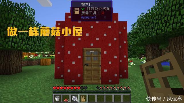 用途|我的世界:蘑菇有什么用?萌新只知道吃,在老手手中有6种用途!