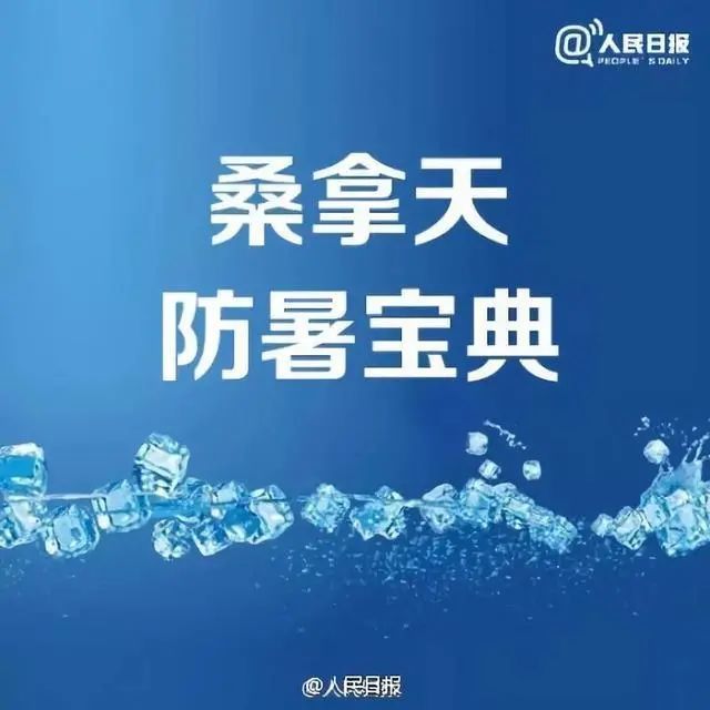  烫伤|地面62℃，杭州大伯摔倒后二度烫伤！网友晒出一张图，更扎心了