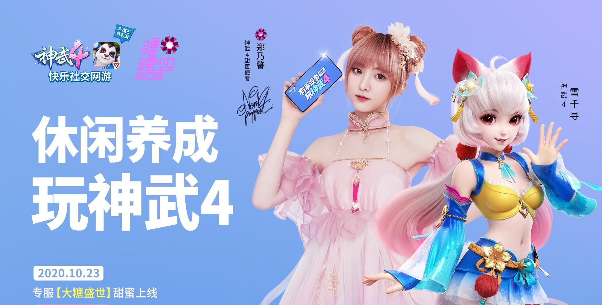 硬糖|和平精英官宣海报隐藏新皮肤彩蛋！神武4硬糖少女专服10.23开启