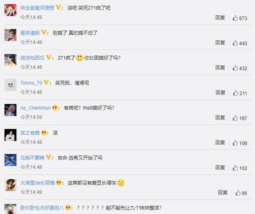  金无|《青春有你3》男团选秀来袭，网友纷纷吐槽节目捞金无下限！