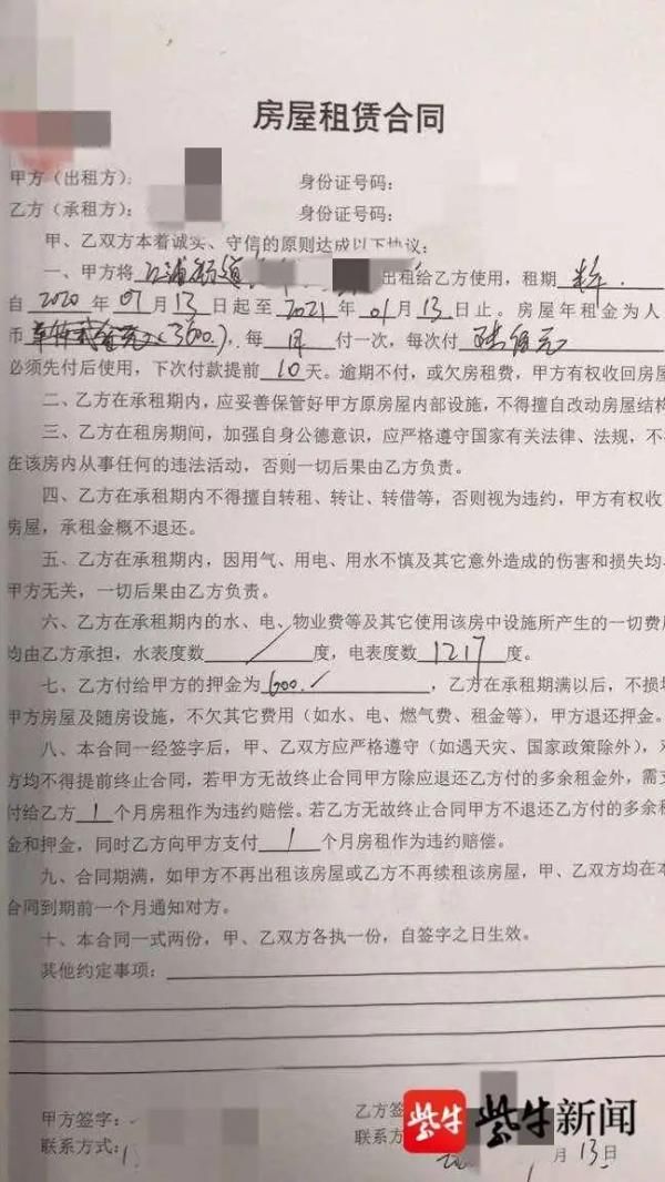 民警|男子多套房莫名被转租？一查房东竟是微信“好友”