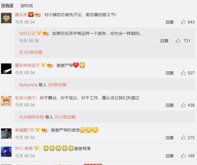  优秀|《极限挑战》总导演为罗志祥庆生：你最优秀！人品问题不重要了？