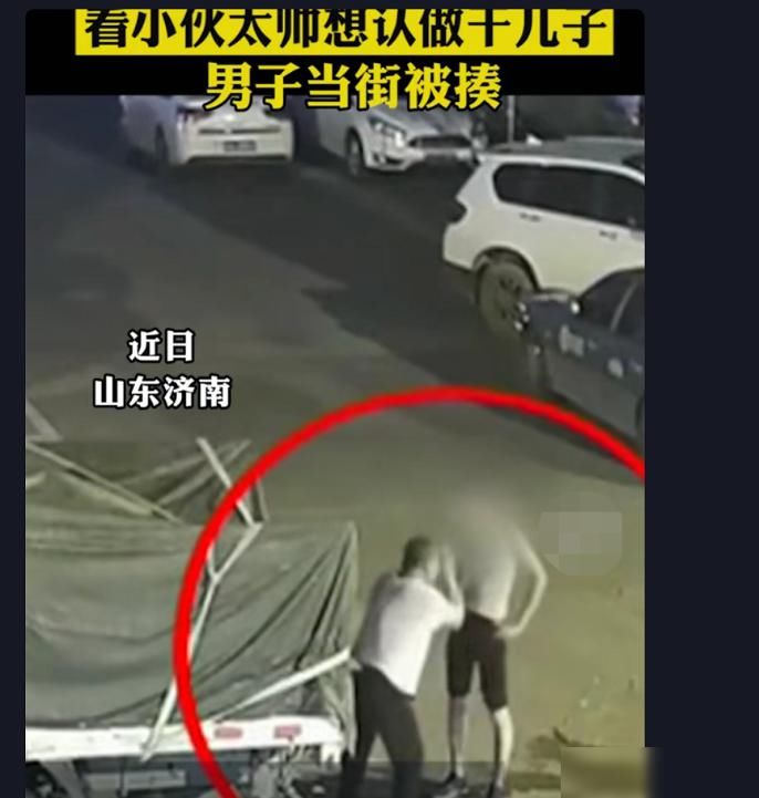 郭某|男子认帅小伙当干儿子被揍，网友：没白胡子实力还想认儿子！