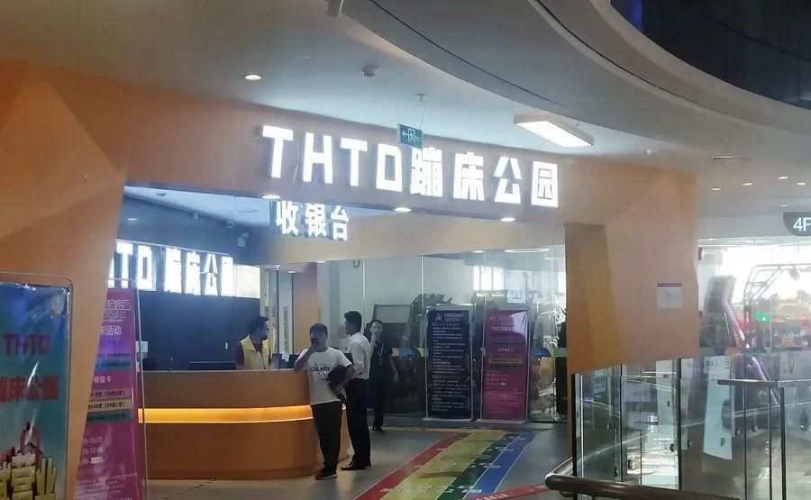  找到|东莞4岁男童玩蹦床嘴唇竟被刺穿，原因至今还没找到