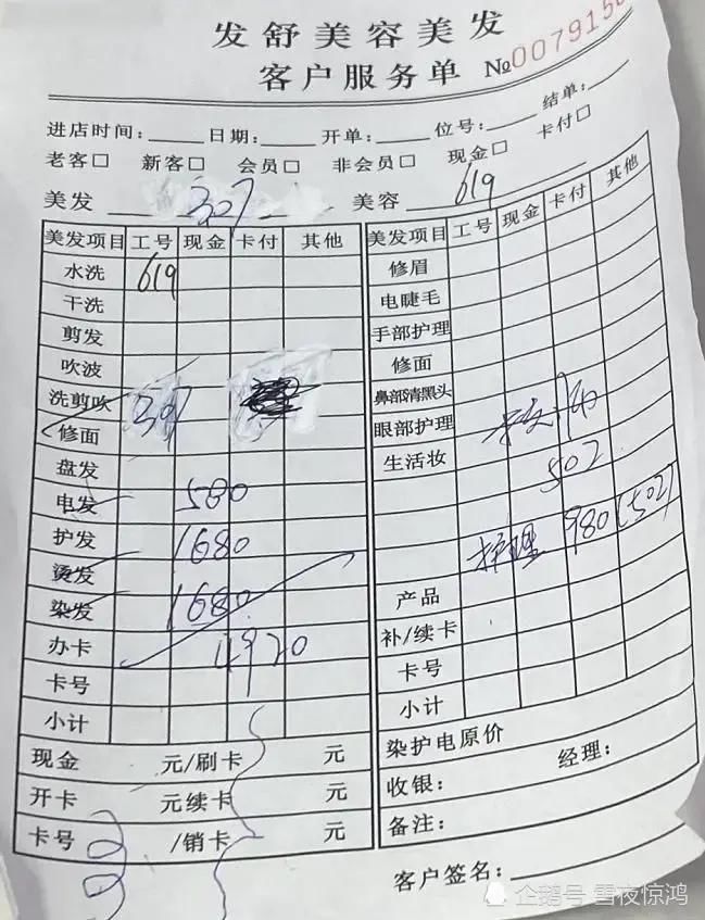  花费|傻白甜的女大学生进黑理发店，通宵花费5000元