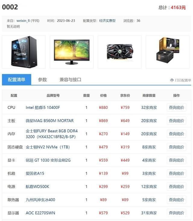 攒机单点评：500W电源不是万金油