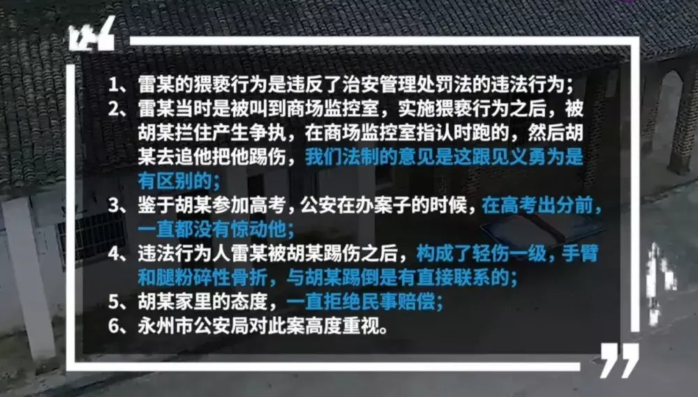 男生|男生踹伤猥亵者不算见义勇为并被刑拘，“曾被索赔20万”