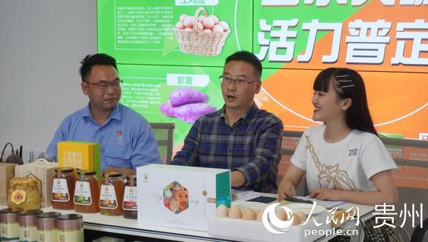 普定|普定：副县长直播带货 助力农特产品销售