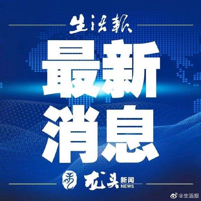 黑龙江省|刚刚，黑龙江省发布暴雨黄色预警信号